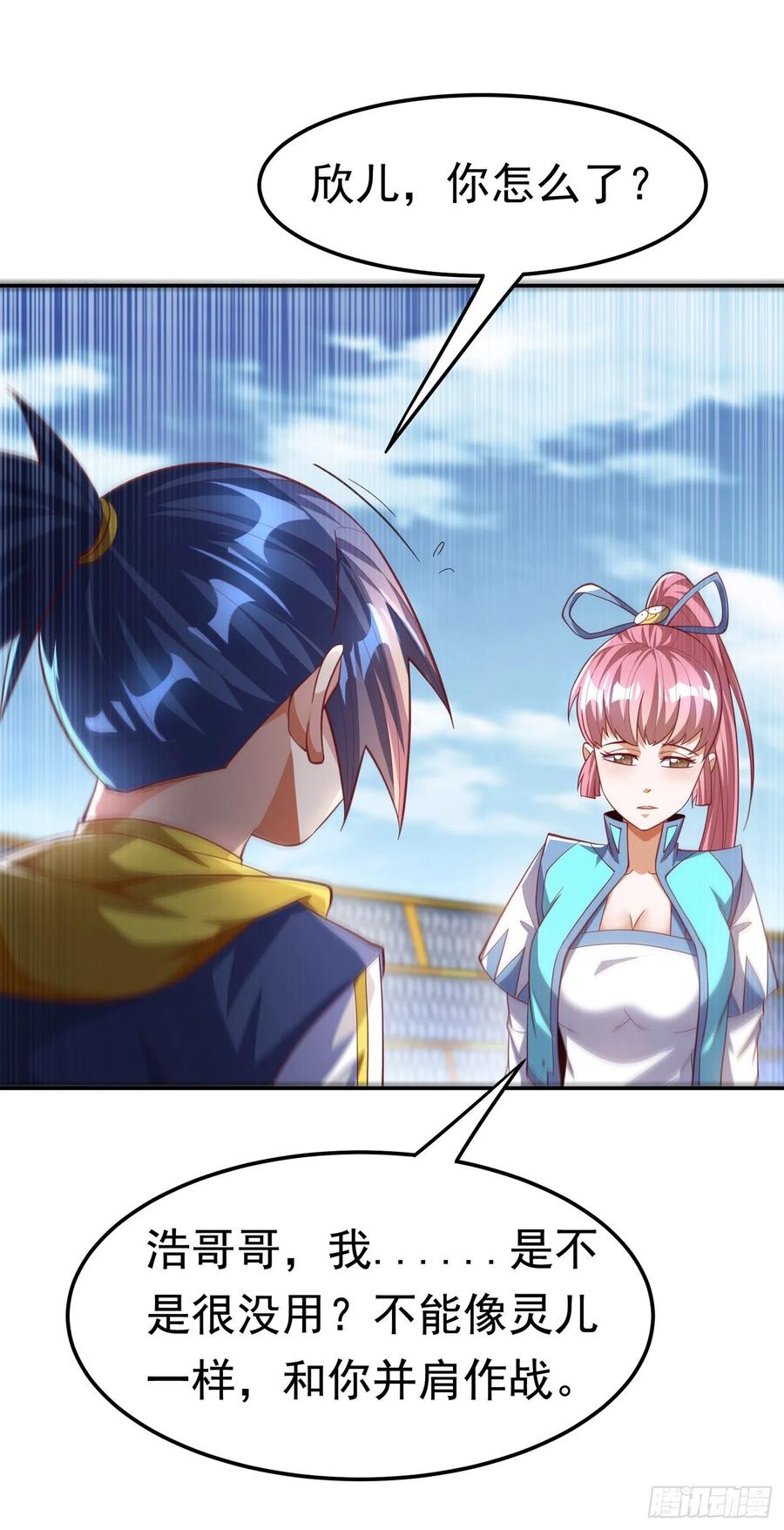 武逆 第158话 下一个对手妖孽白毅 第25页