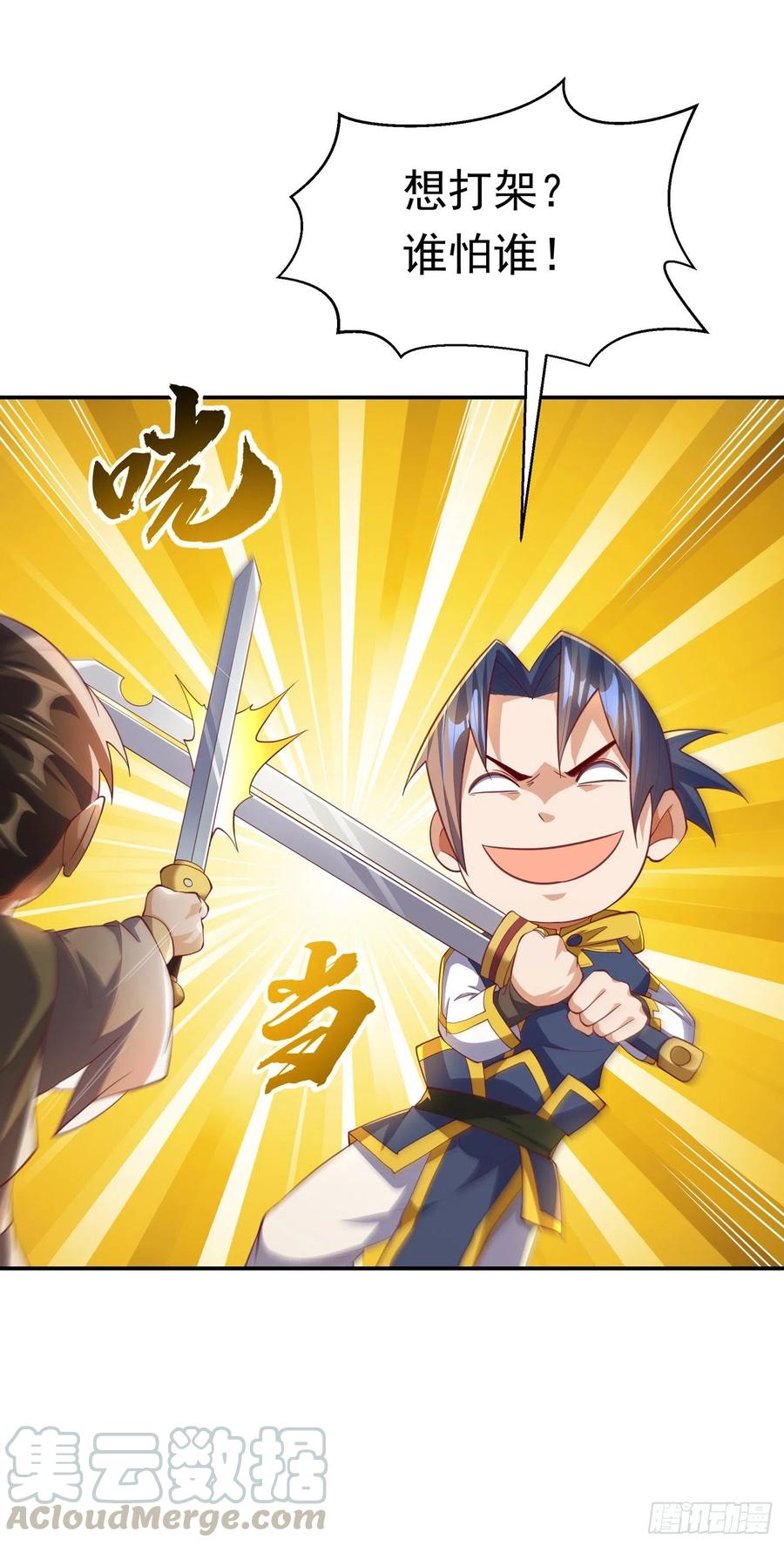 武逆 第158话 下一个对手妖孽白毅 第8页