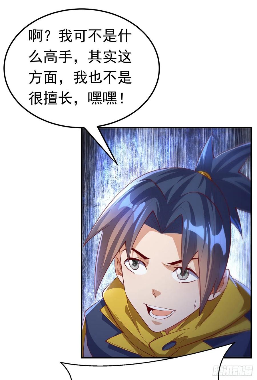 武逆 第158话 下一个对手妖孽白毅 第5页