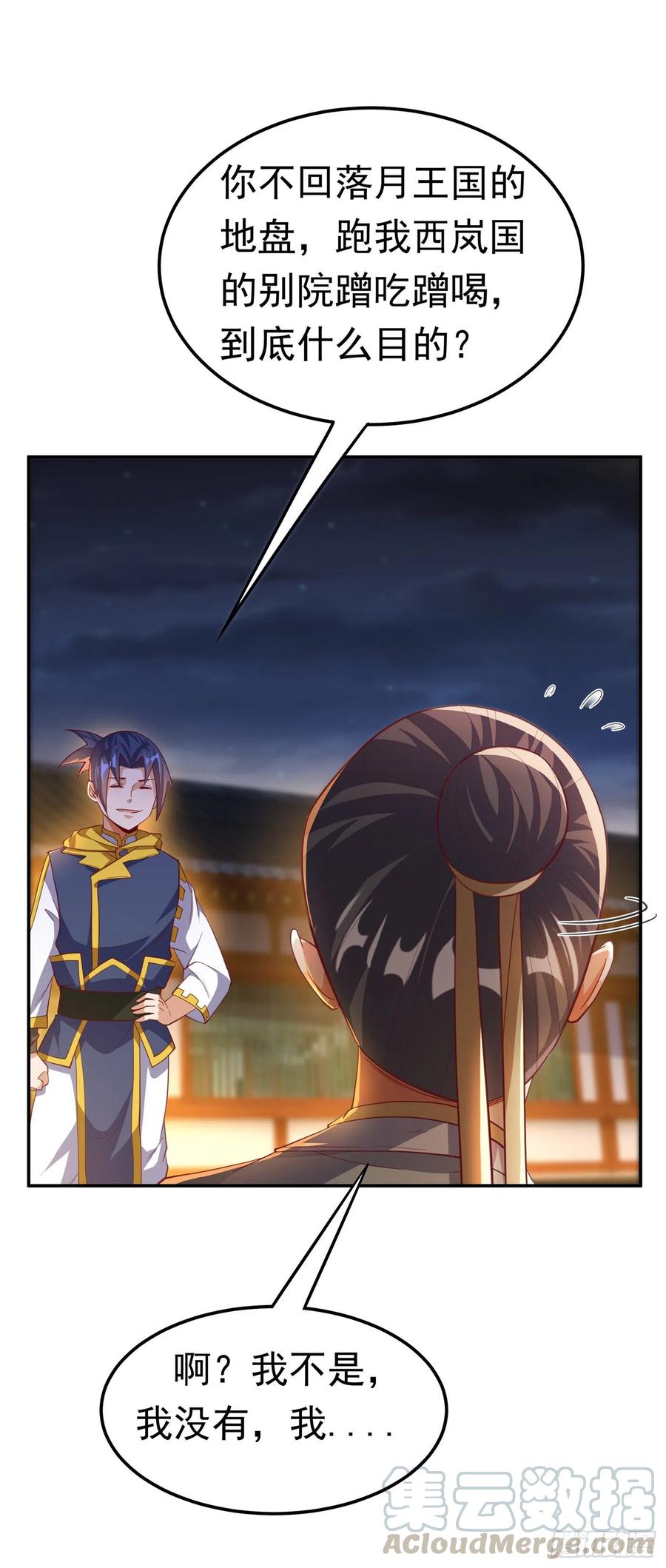 武逆 第158话 下一个对手妖孽白毅 第2页