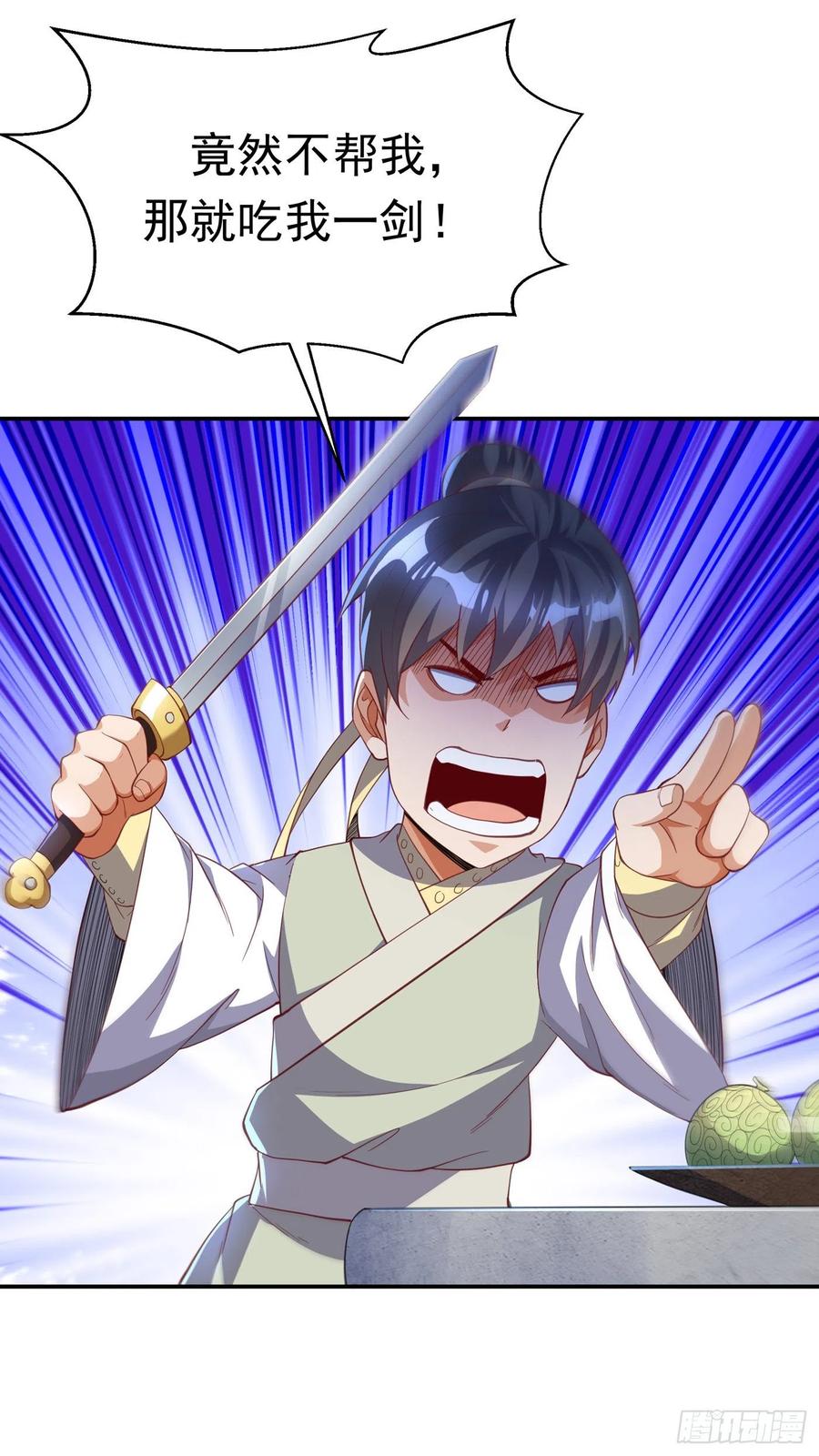 武逆 第158话 下一个对手妖孽白毅 第7页