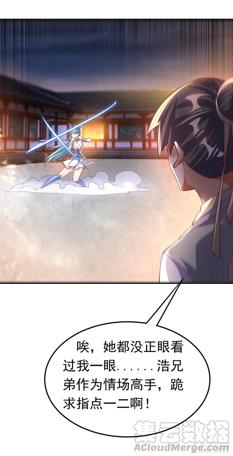 武逆 第158话 下一个对手妖孽白毅 第4页