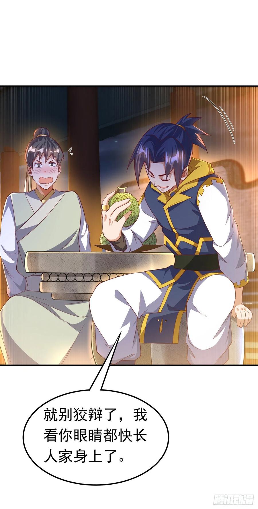 武逆 第158话 下一个对手妖孽白毅 第3页
