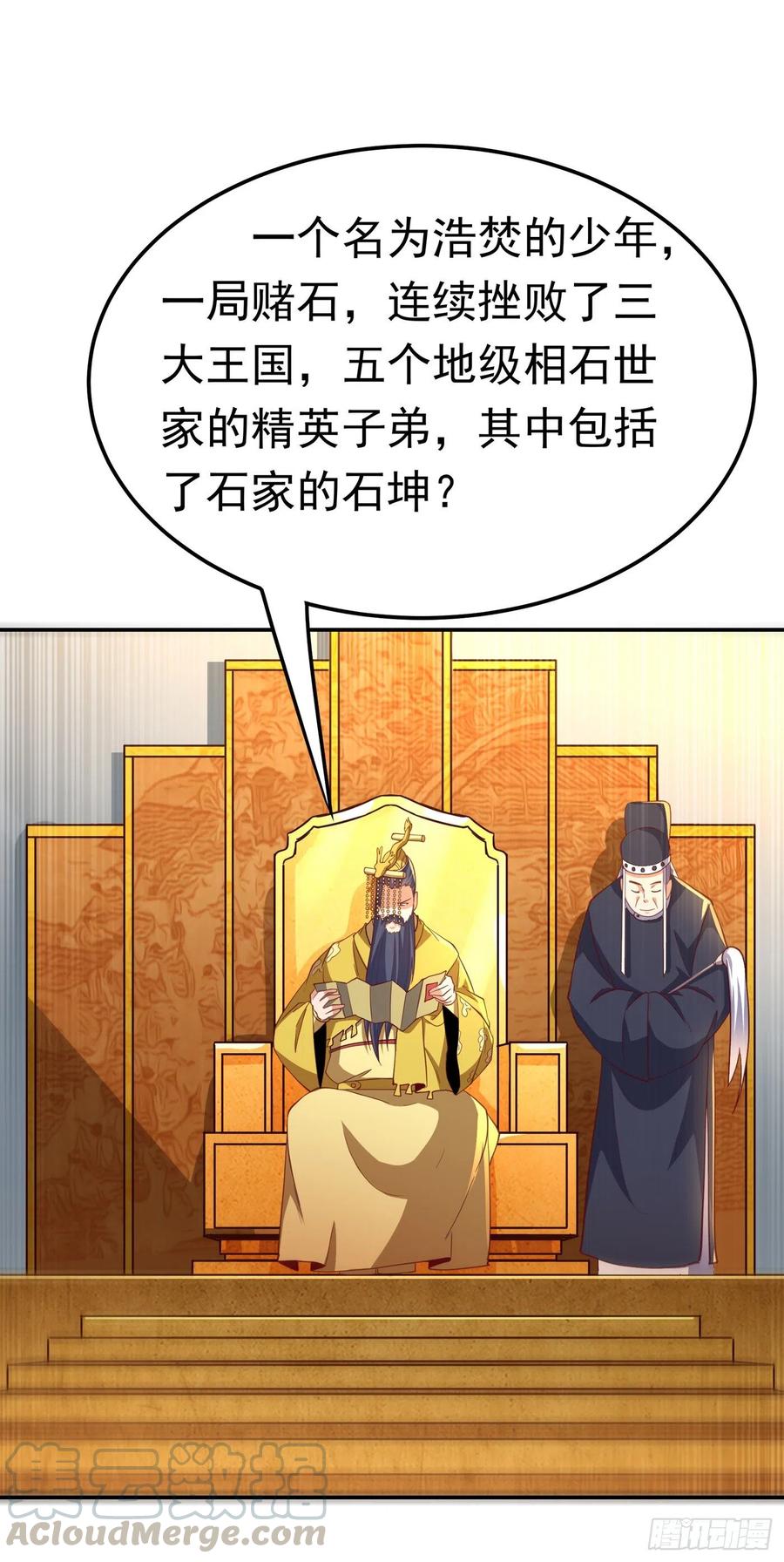 武逆 第158话 下一个对手妖孽白毅 第12页