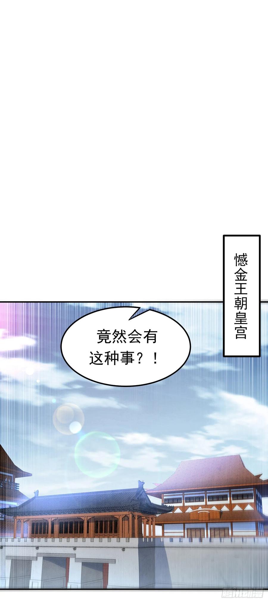 武逆 第158话 下一个对手妖孽白毅 第11页