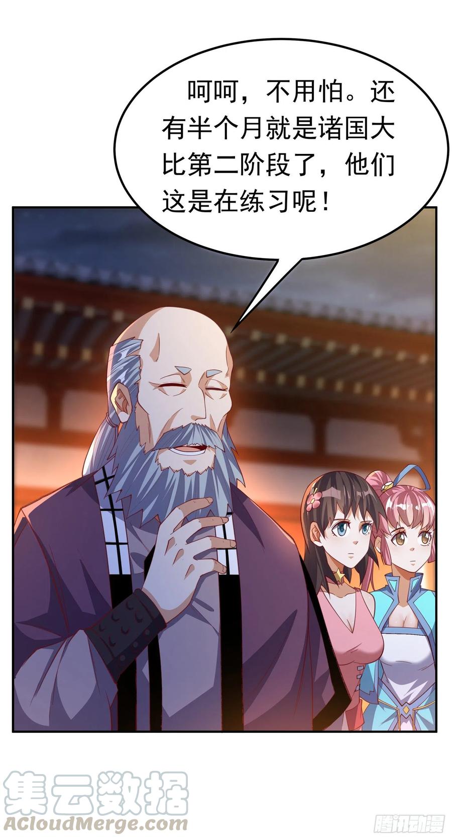 武逆 第158话 下一个对手妖孽白毅 第10页