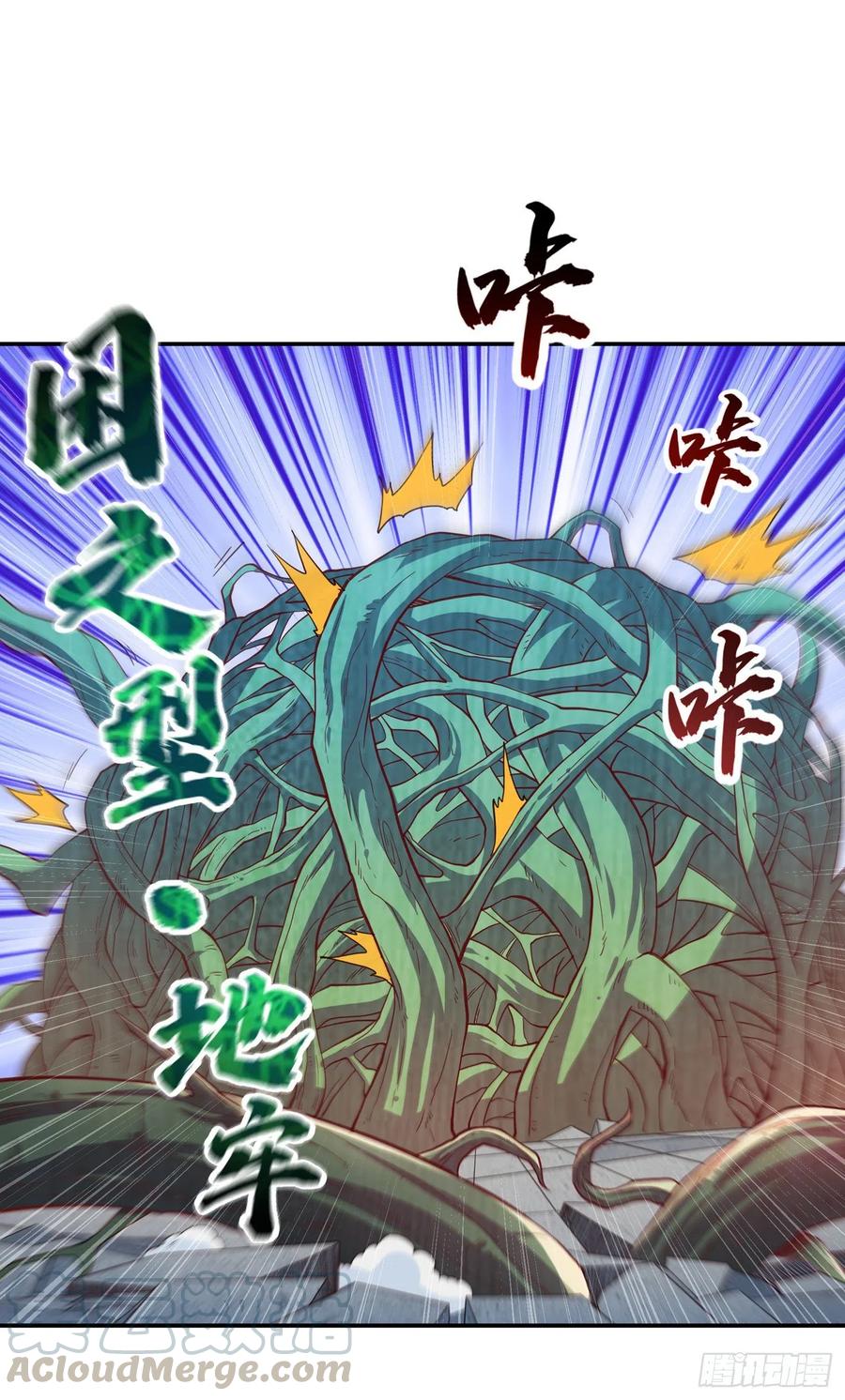 武逆 第159话 你就这点能耐？！ 第29页