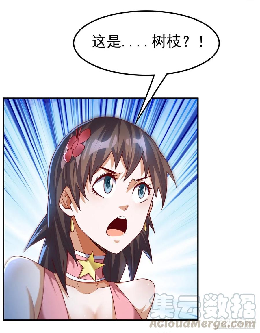 武逆 第159话 你就这点能耐？！ 第7页