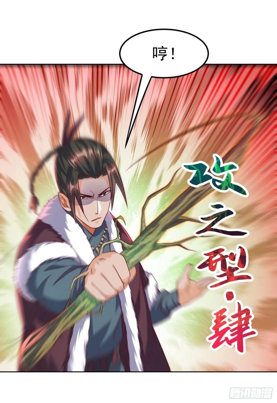 武逆 第159话 你就这点能耐？！ 第14页