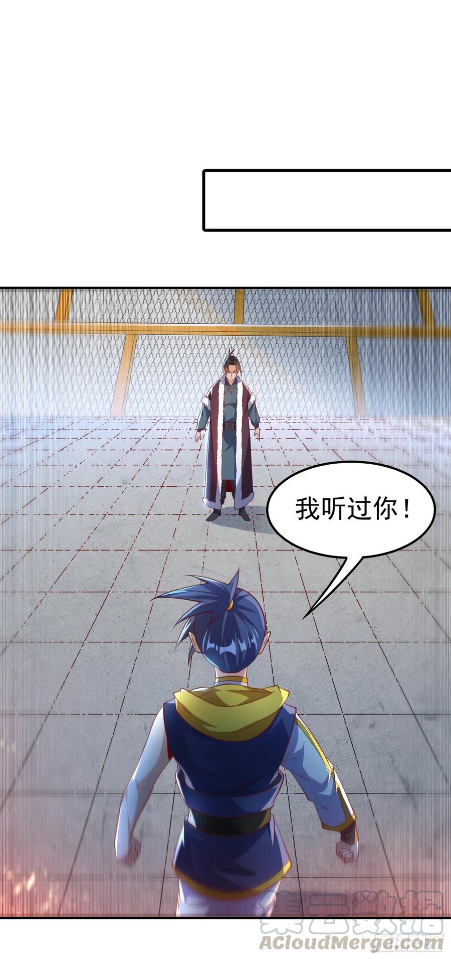 武逆 第159话 你就这点能耐？！ 第1页