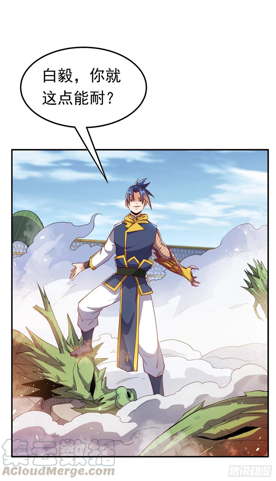 武逆 第159话 你就这点能耐？！ 第23页
