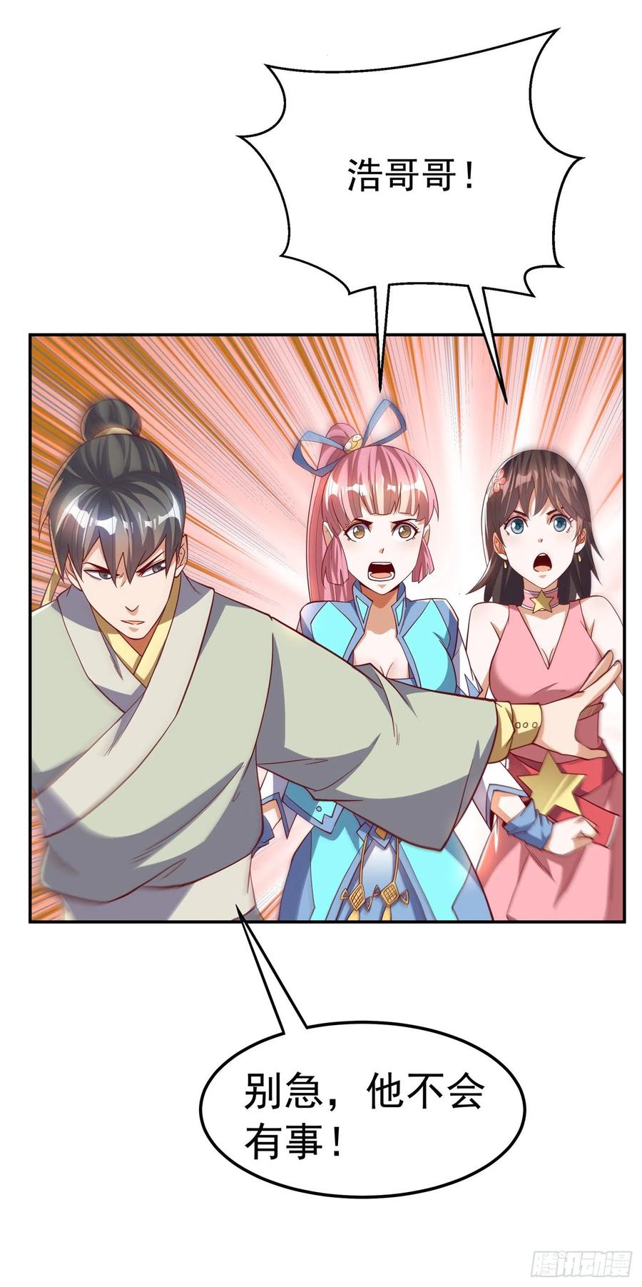 武逆 第159话 你就这点能耐？！ 第30页