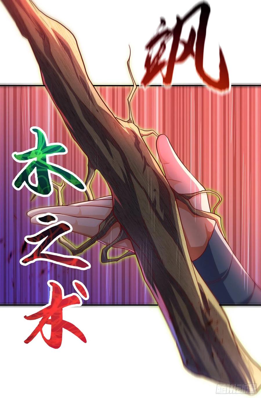 武逆 第159话 你就这点能耐？！ 第6页