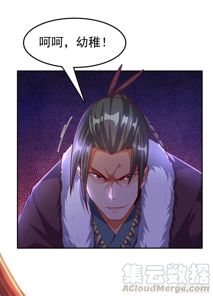 武逆 第159话 你就这点能耐？！ 第5页