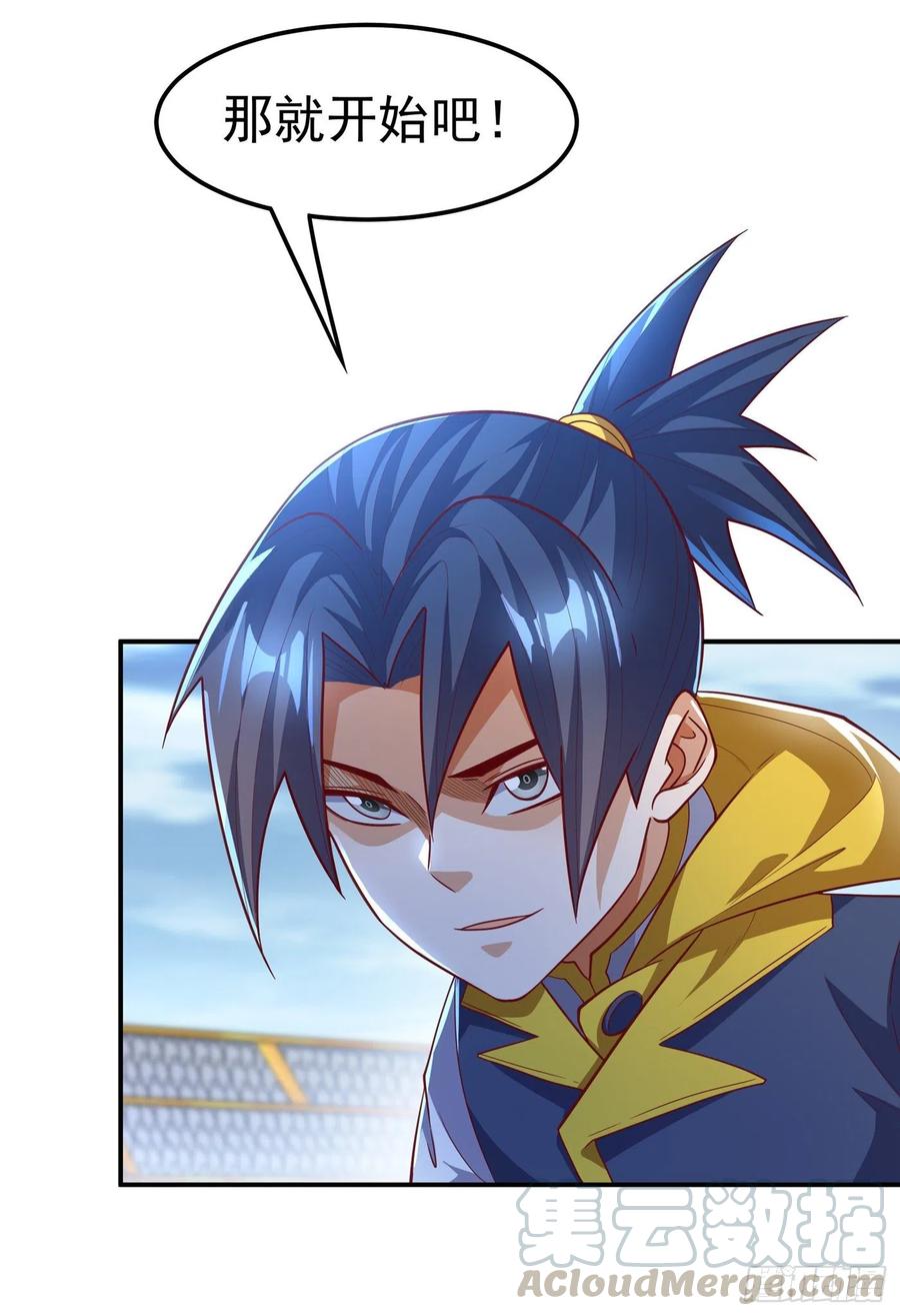 武逆 第159话 你就这点能耐？！ 第3页