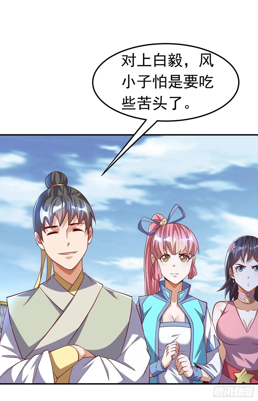 武逆 第159话 你就这点能耐？！ 第22页