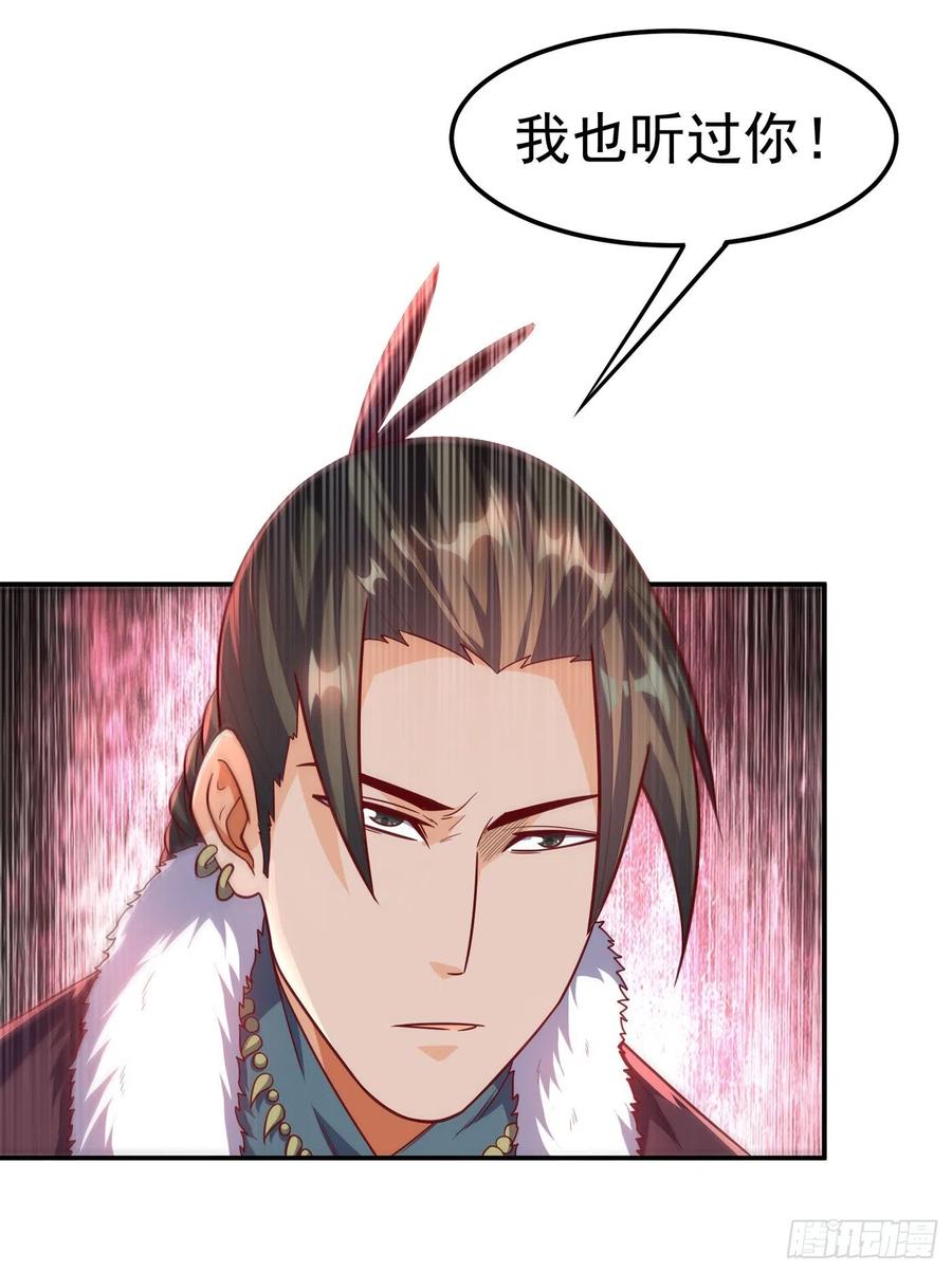 武逆 第159话 你就这点能耐？！ 第2页