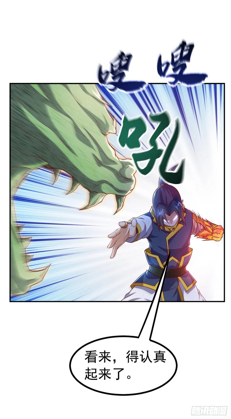 武逆 第159话 你就这点能耐？！ 第12页