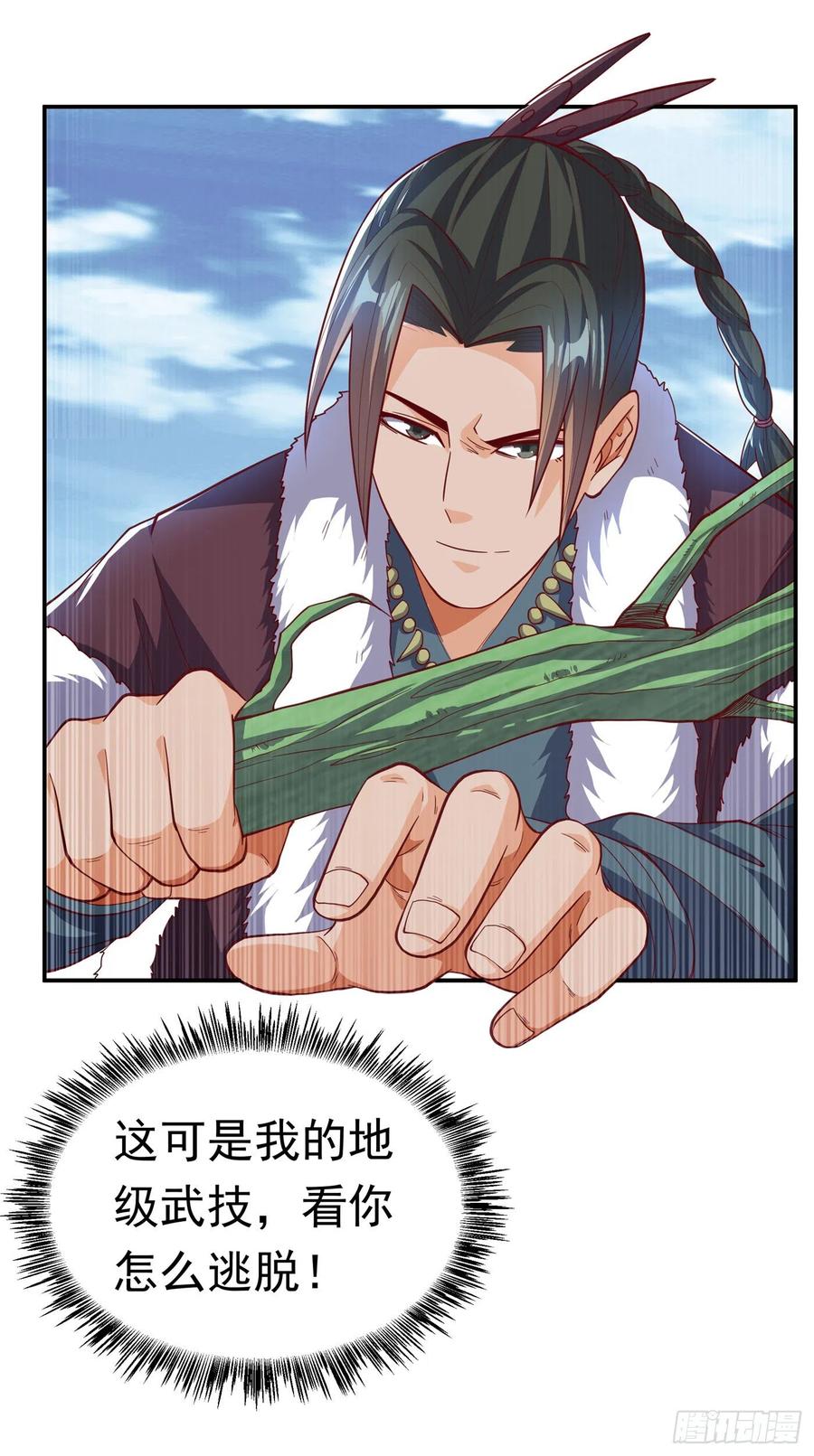武逆 第159话 你就这点能耐？！ 第32页