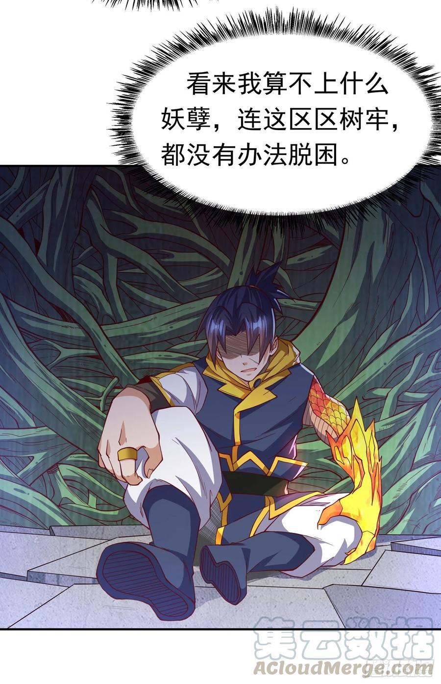 武逆 第160话 真的要输了吗？！ 第9页