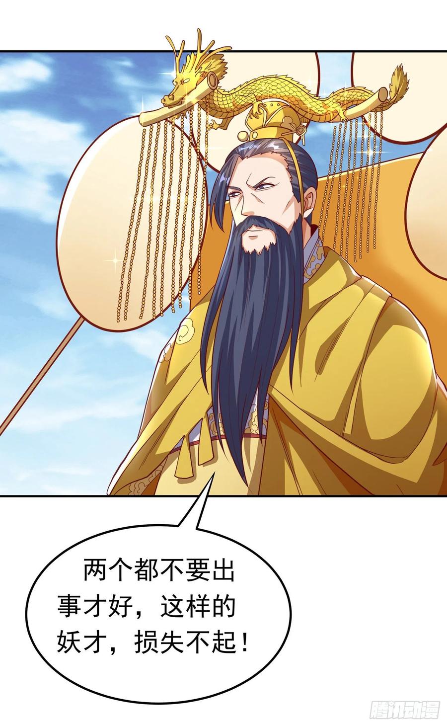 武逆 第160话 真的要输了吗？！ 第16页