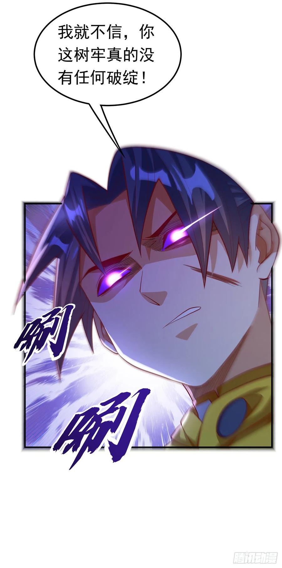 武逆 第160话 真的要输了吗？！ 第22页