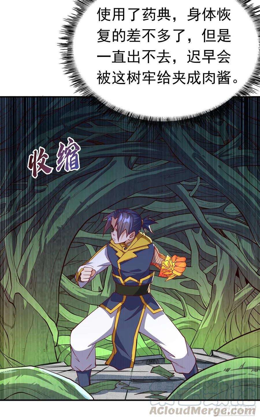 武逆 第160话 真的要输了吗？！ 第21页