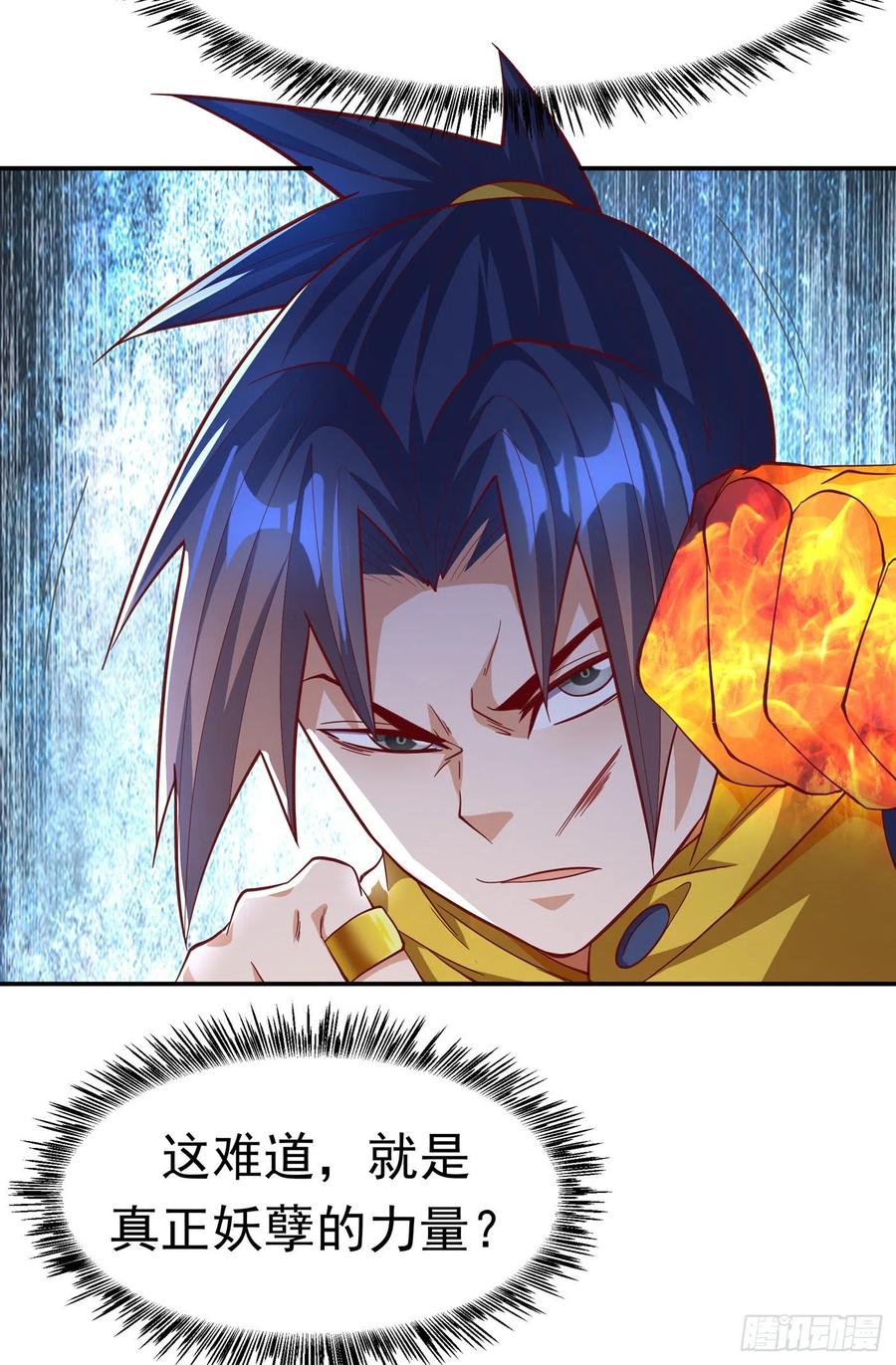 武逆 第160话 真的要输了吗？！ 第8页