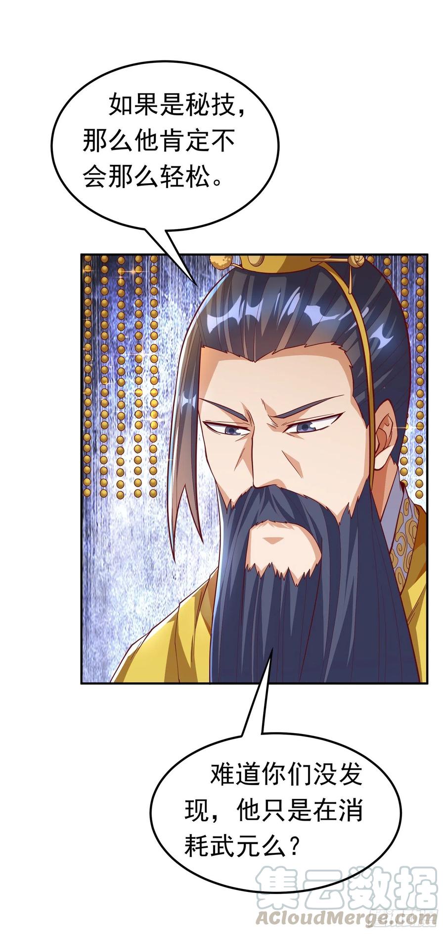 武逆 第160话 真的要输了吗？！ 第13页