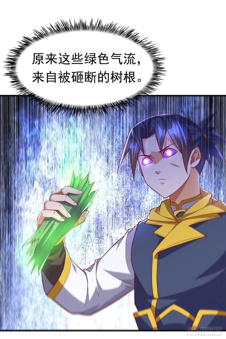 武逆 第160话 真的要输了吗？！ 第24页