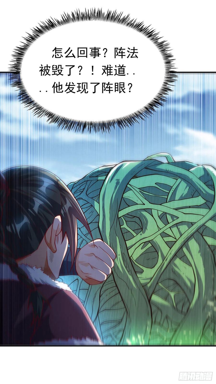 武逆 第160话 真的要输了吗？！ 第34页