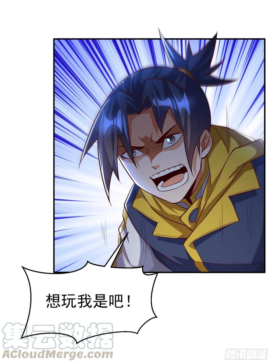 武逆 第160话 真的要输了吗？！ 第1页