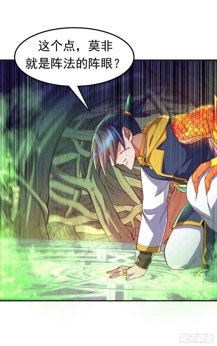 武逆 第160话 真的要输了吗？！ 第30页