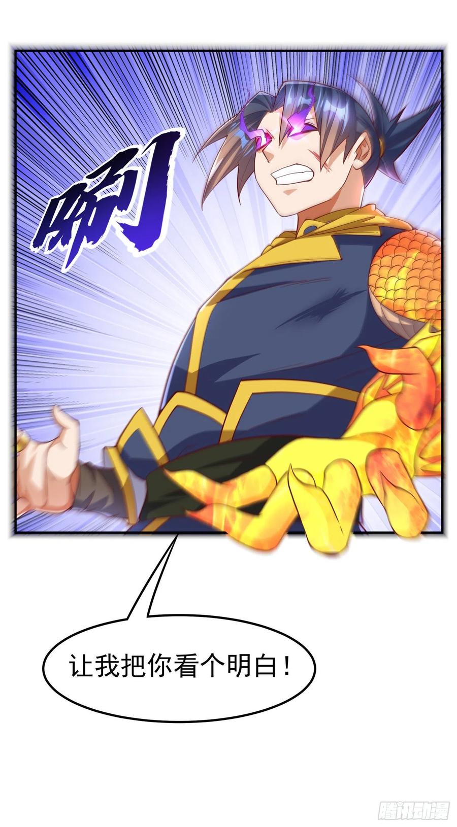 武逆 第160话 真的要输了吗？！ 第26页