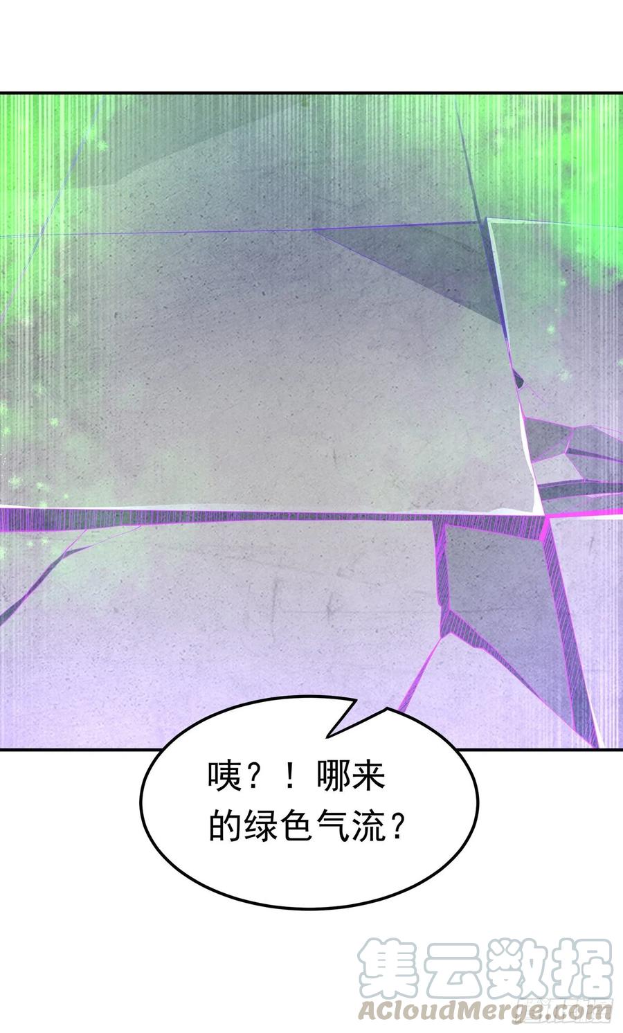 武逆 第160话 真的要输了吗？！ 第23页