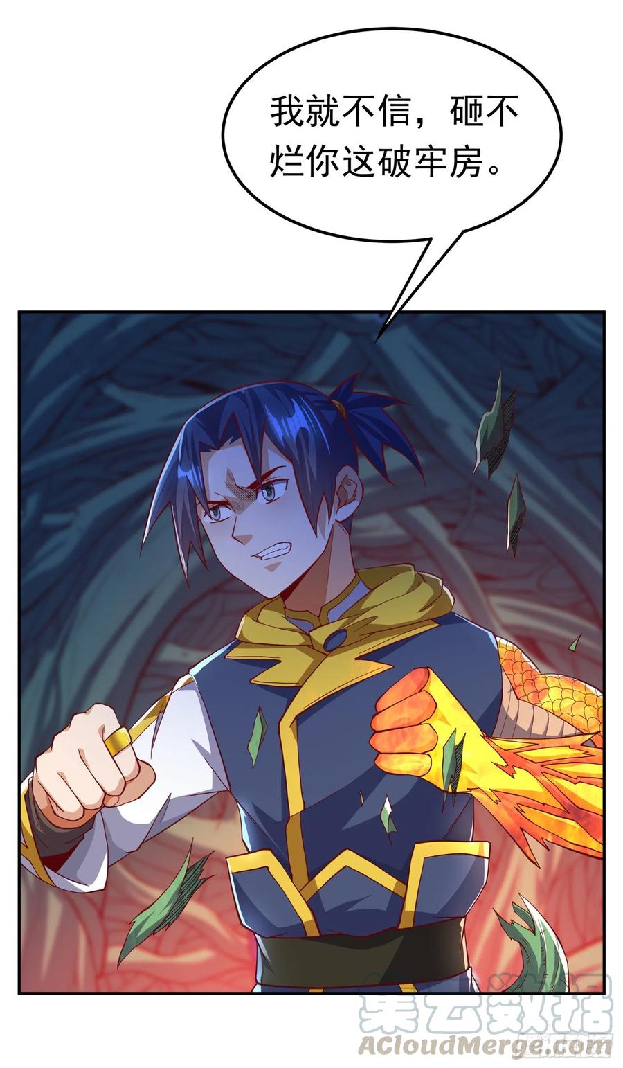 武逆 第160话 真的要输了吗？！ 第3页