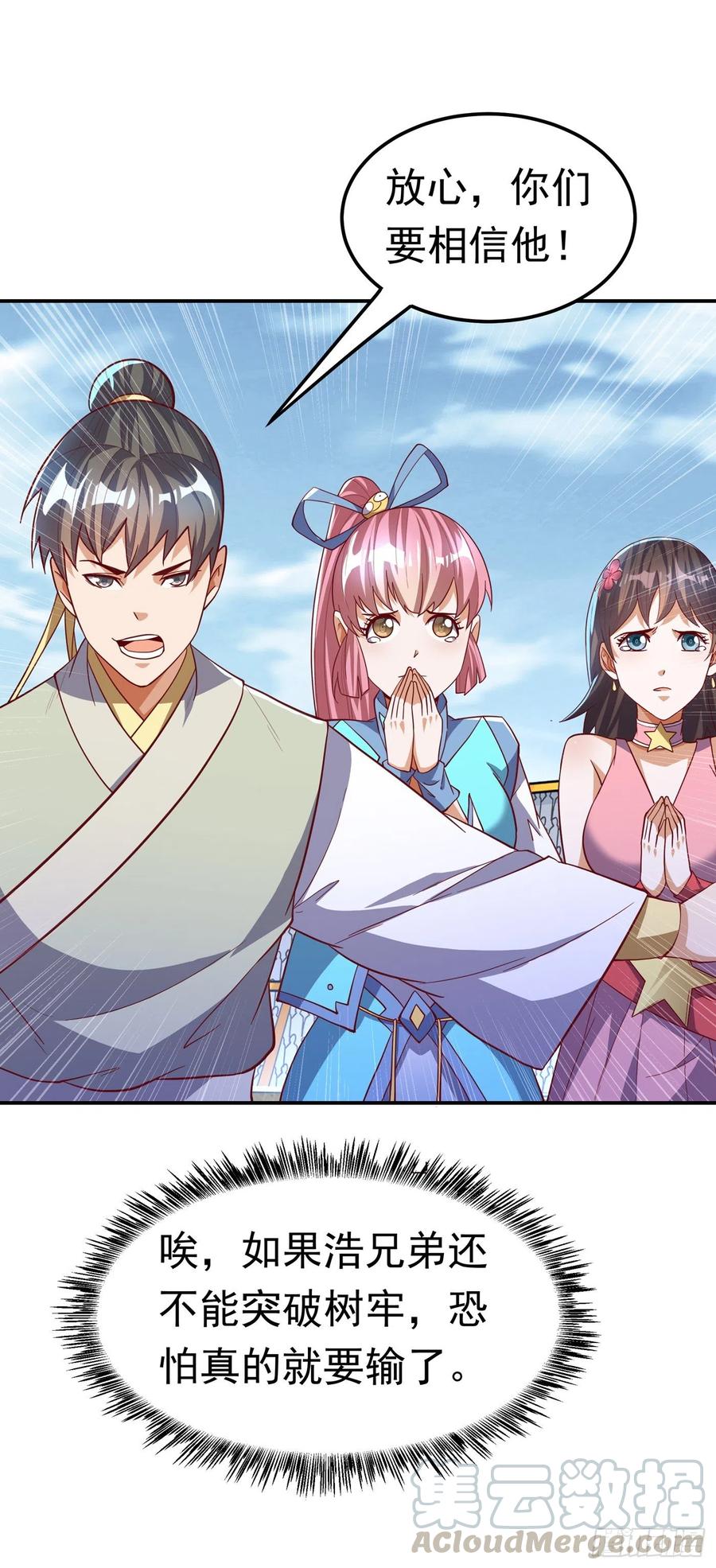 武逆 第160话 真的要输了吗？！ 第19页