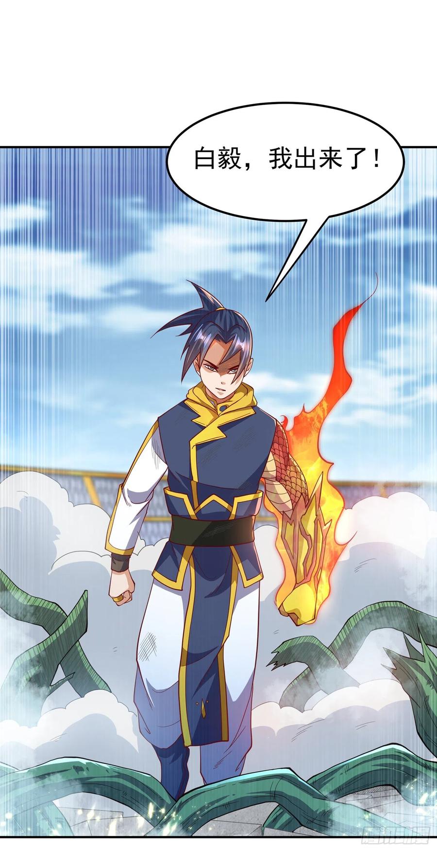 武逆 第161话 他要放大招了！ 第4页