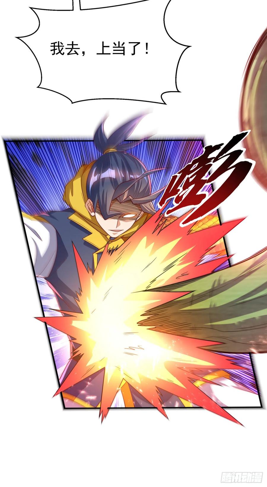 武逆 第161话 他要放大招了！ 第10页