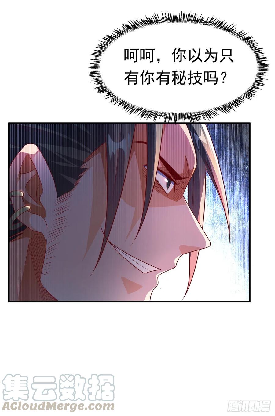 武逆 第161话 他要放大招了！ 第19页