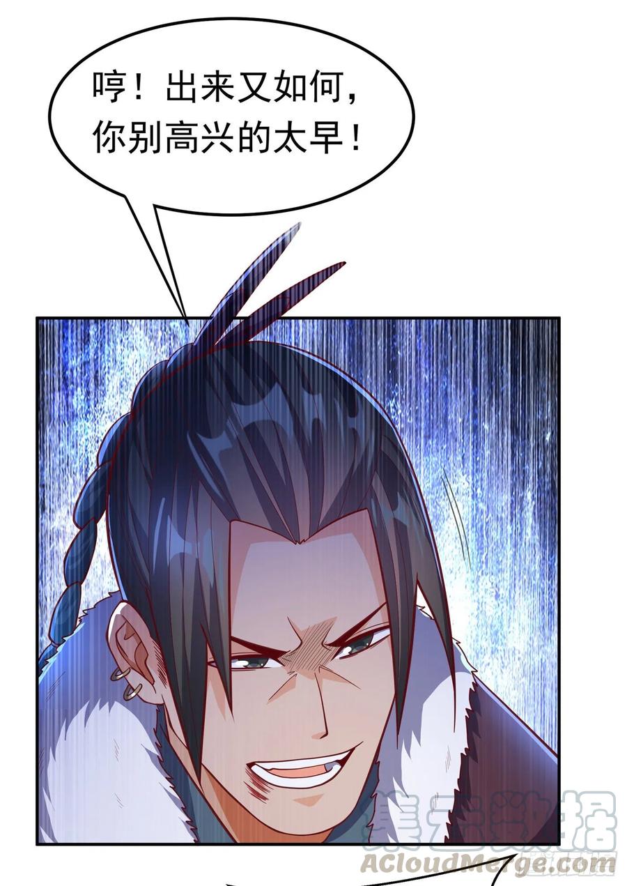 武逆 第161话 他要放大招了！ 第5页