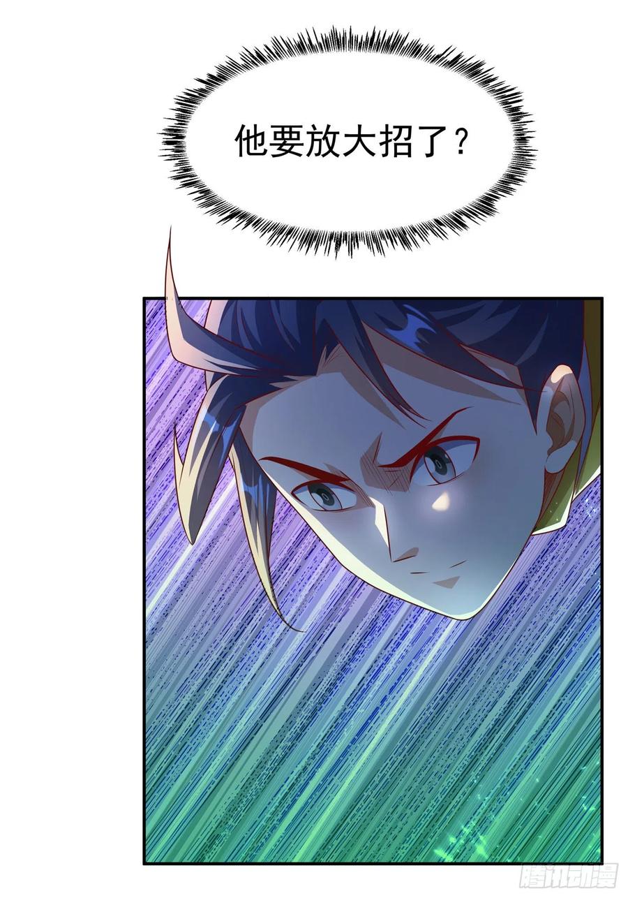 武逆 第161话 他要放大招了！ 第22页