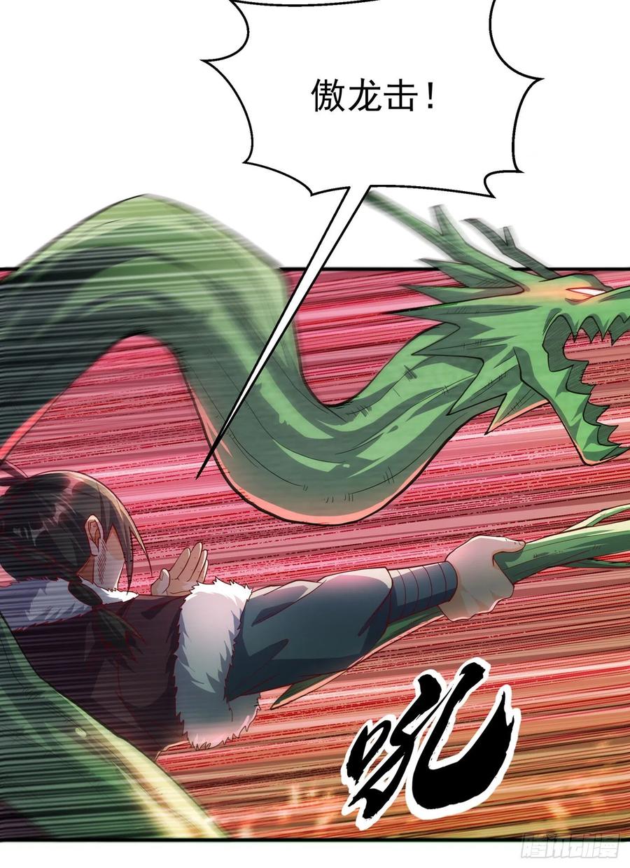 武逆 第161话 他要放大招了！ 第6页