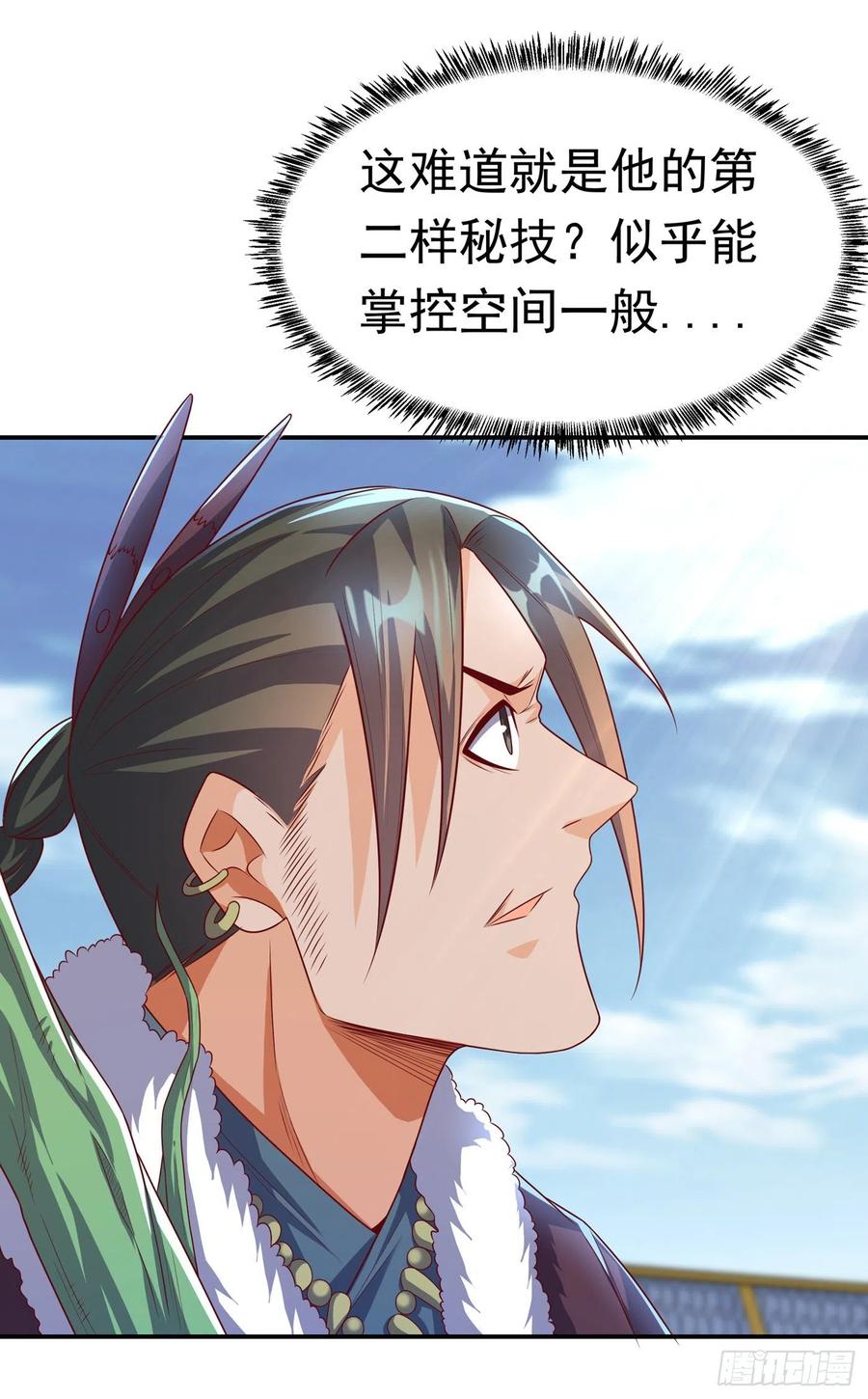 武逆 第161话 他要放大招了！ 第18页
