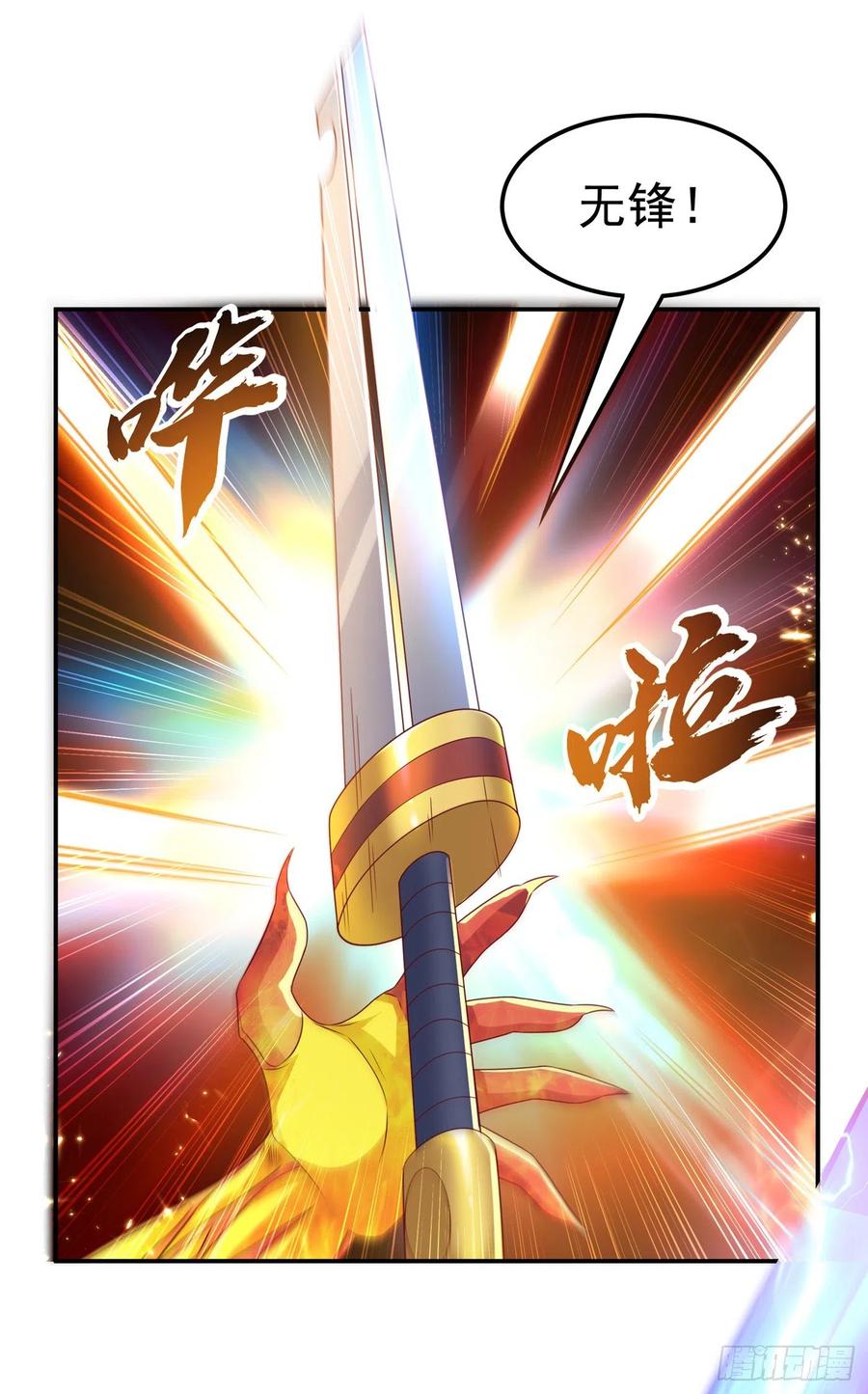 武逆 第161话 他要放大招了！ 第30页