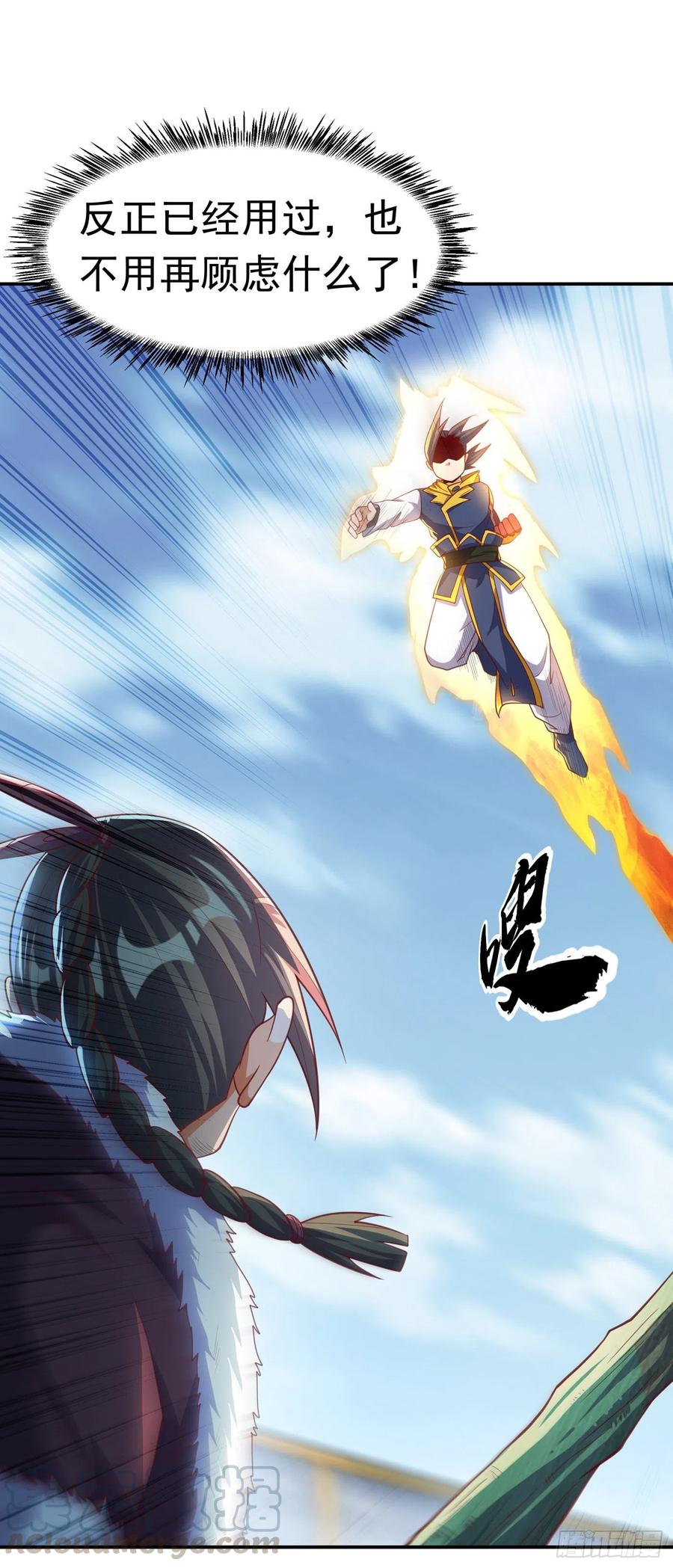 武逆 第161话 他要放大招了！ 第13页