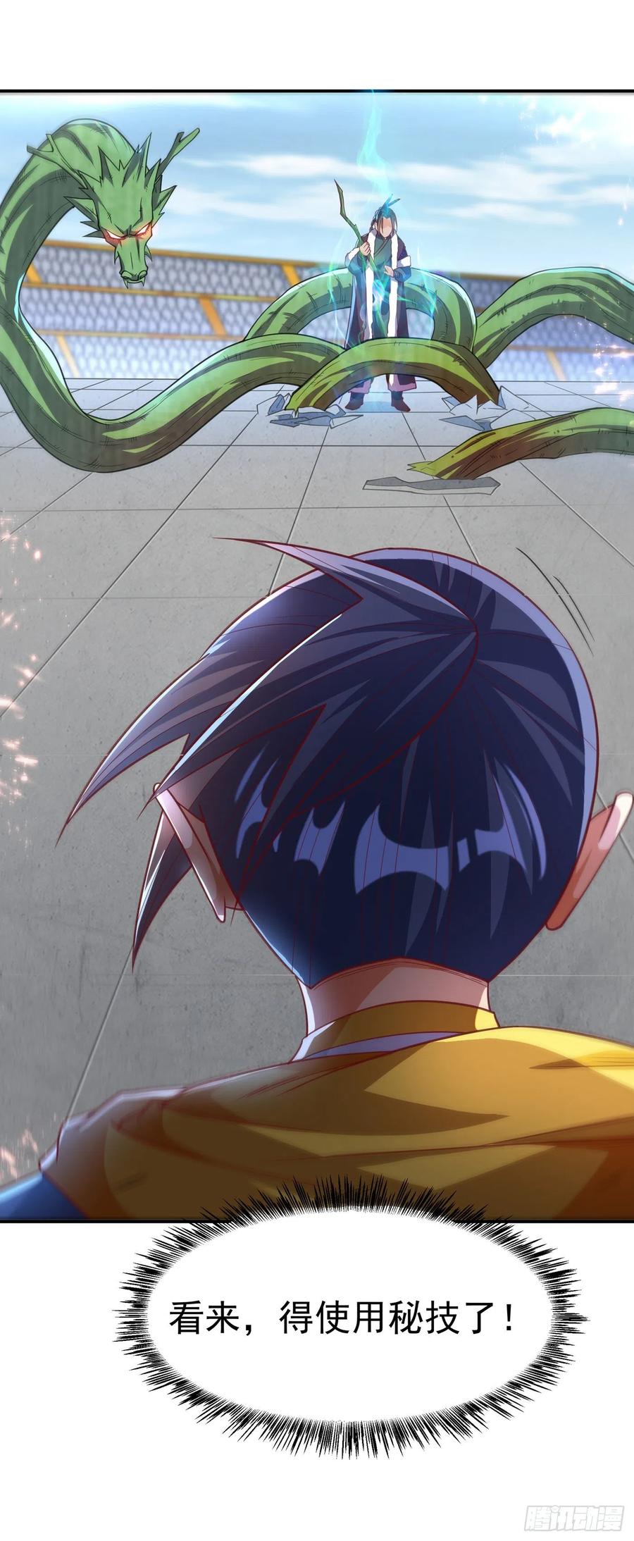 武逆 第161话 他要放大招了！ 第12页