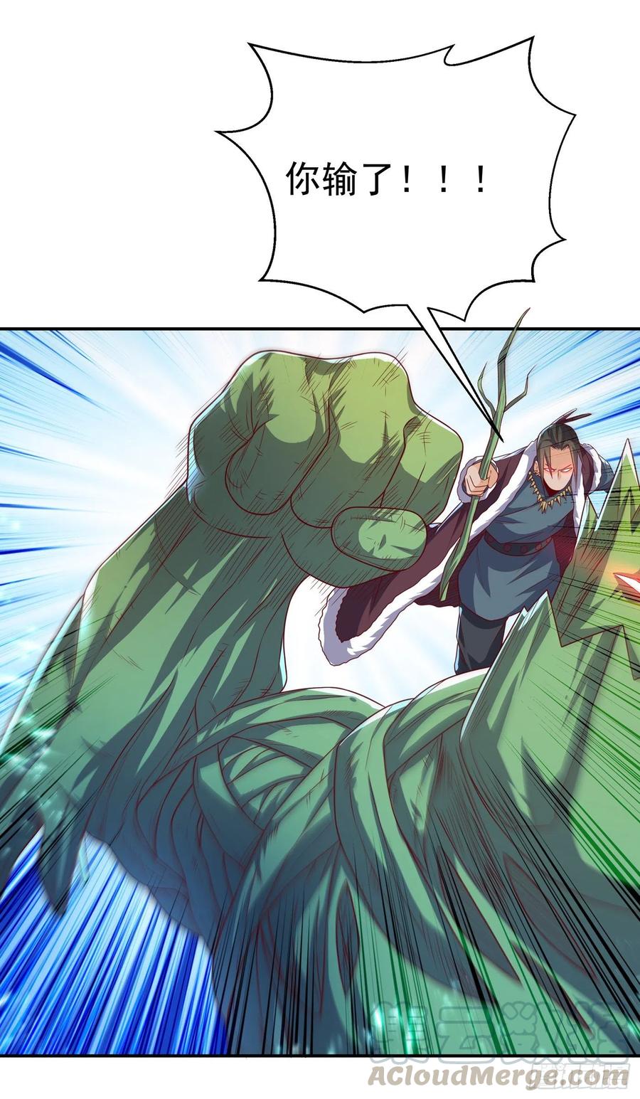 武逆 第161话 他要放大招了！ 第25页