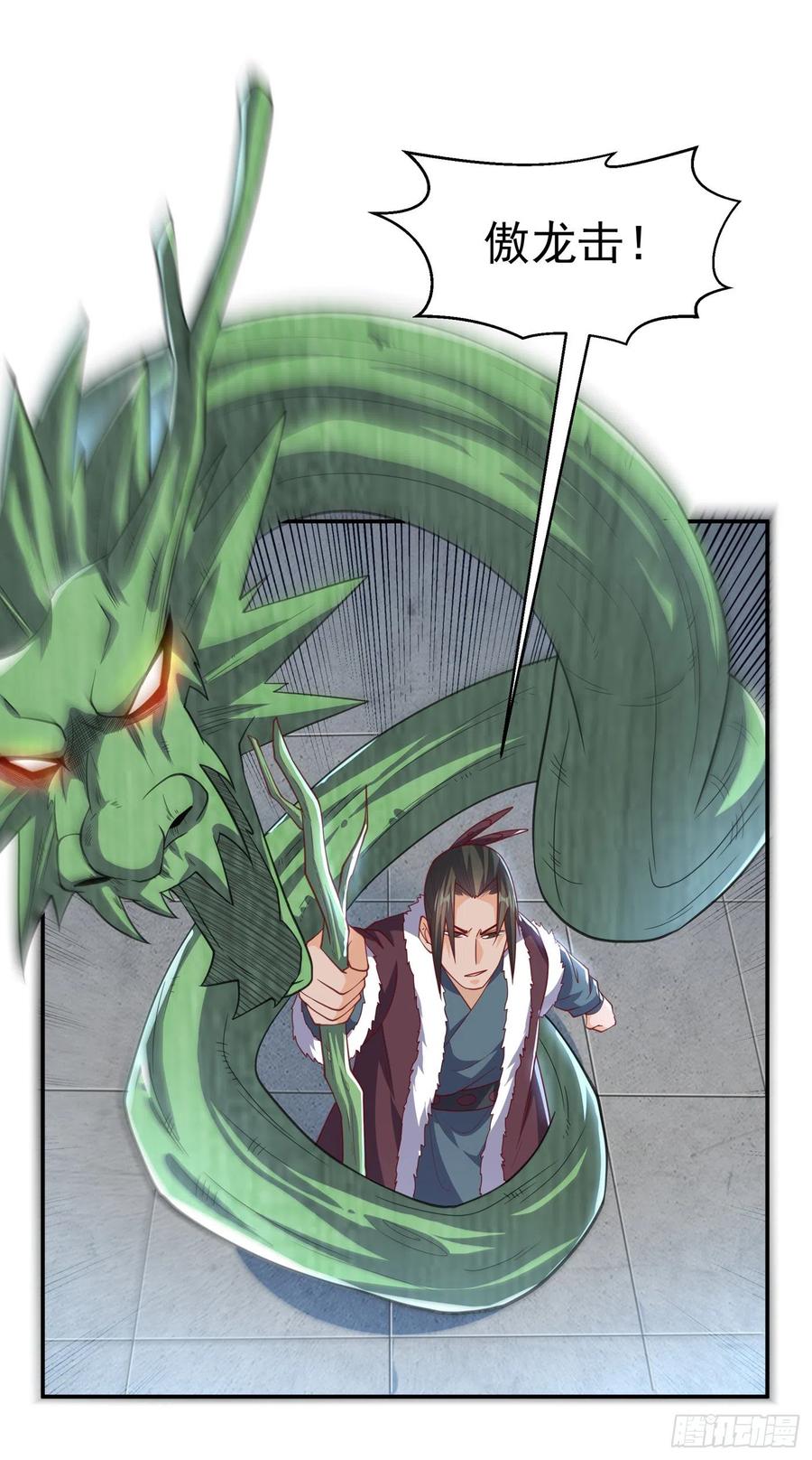 武逆 第161话 他要放大招了！ 第14页