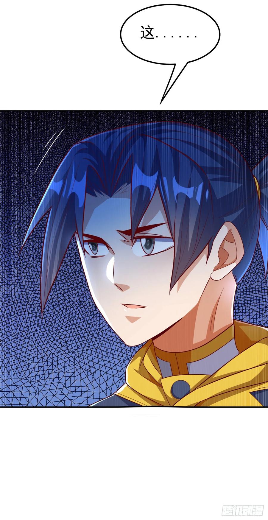 武逆 第162话 我真要和他对战么？ 第18页